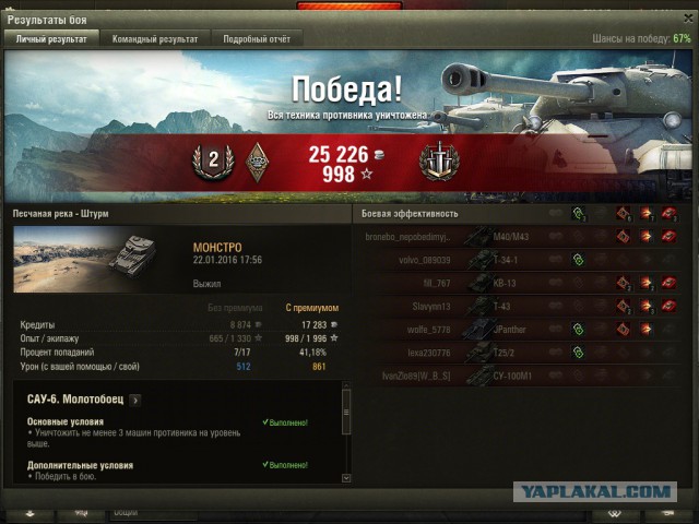 Wargaming 31