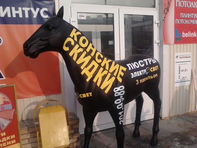 Народный креатив в вывесках, рекламах и пр.