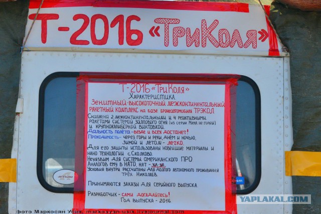 Продолжение традиций. Снова о Параде в Саранпауле