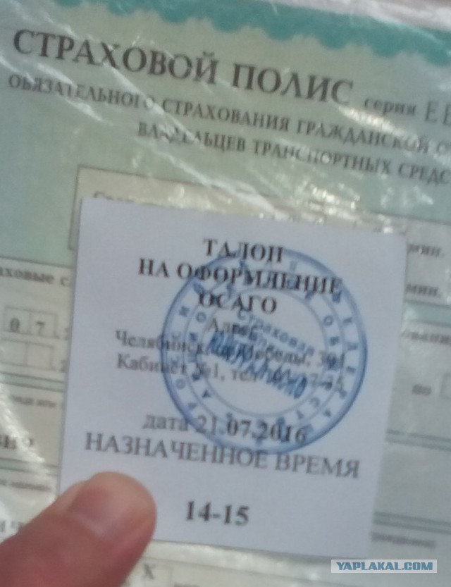 Опять ОСАГО. (Это уже предел...)