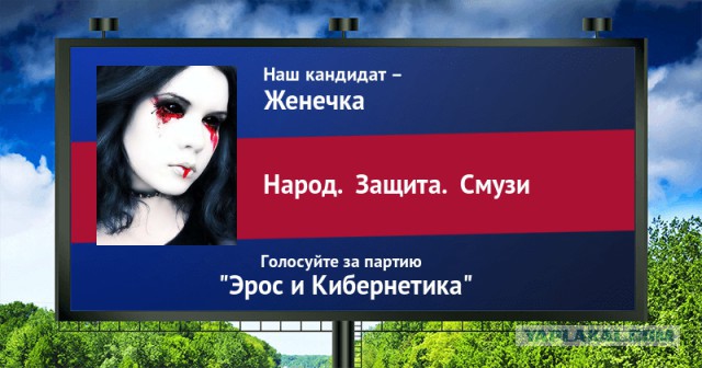 Стань кандидатом от ЯПа