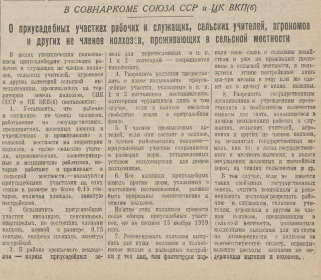 Чем советский человек отличается от российского?