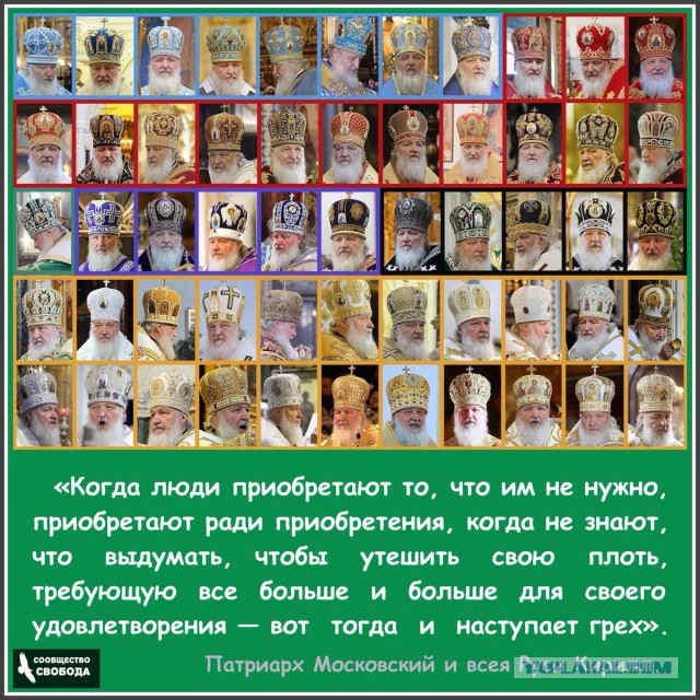 Я надеюсь на революцию в РПЦ. «Исповедь анонимного священника»