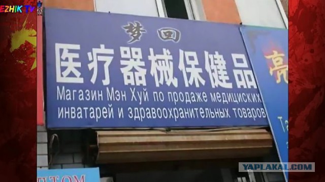 Нелепые вывески на русском в Китае