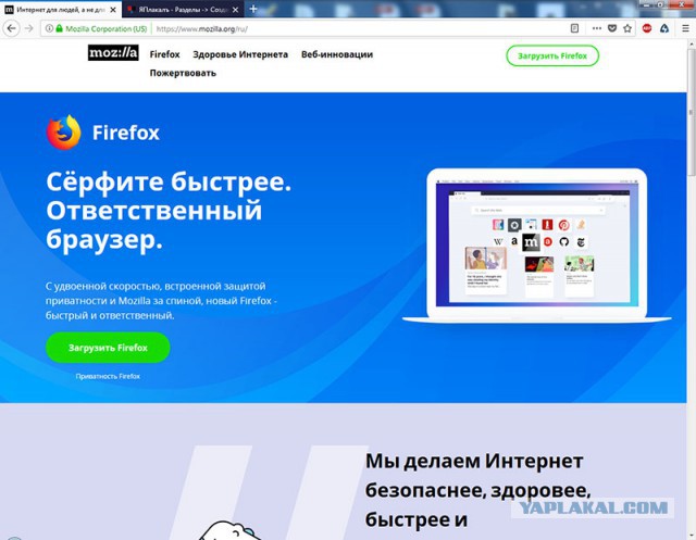 Firefox зачем ты так?