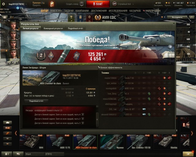 Wargaming 50! Пыщ пыщ, пробил! Урааа!