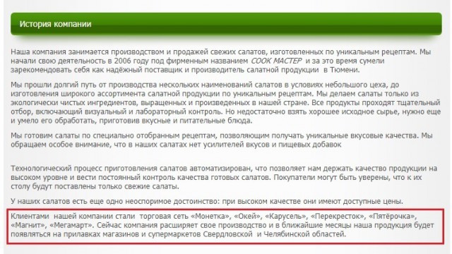 В Екатеринбурге закрыли подпольный цех, где мигранты из Узбекистана готовили салаты в чугунных ваннах для городов Урала