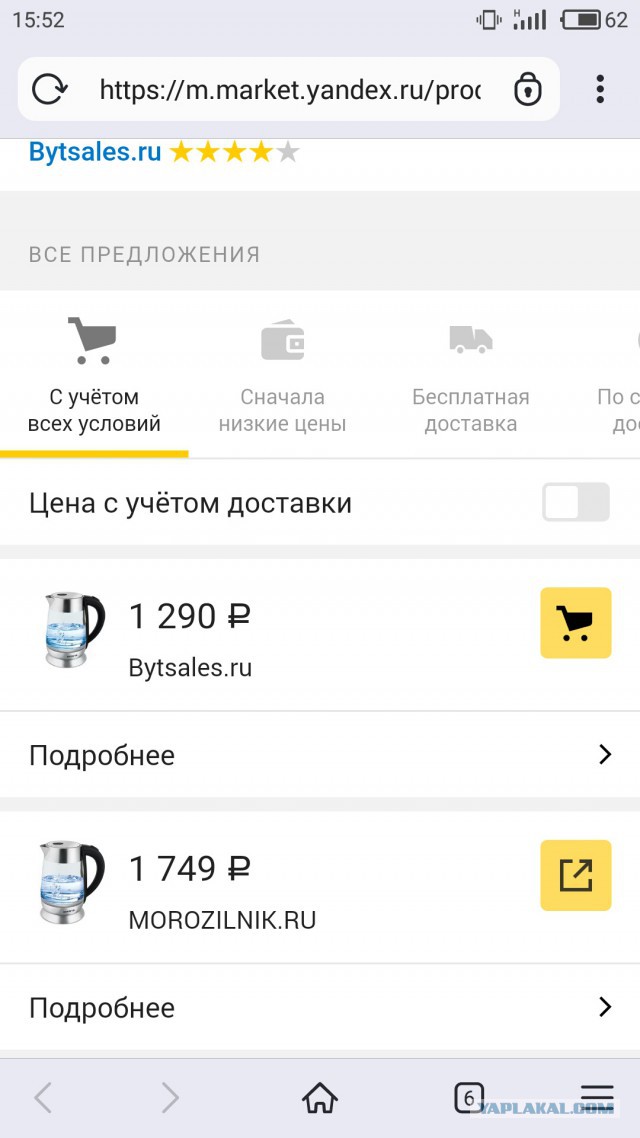 Маленький дефект. Дефектик даже...