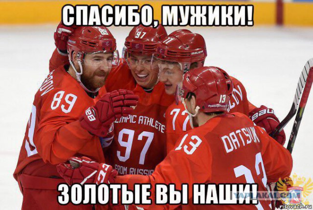 Сборная России выиграла у сборной Германии, 4-3