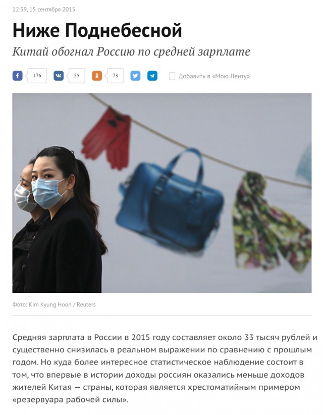 Росстат: 40% россиян живут меньше чем на $10 в день