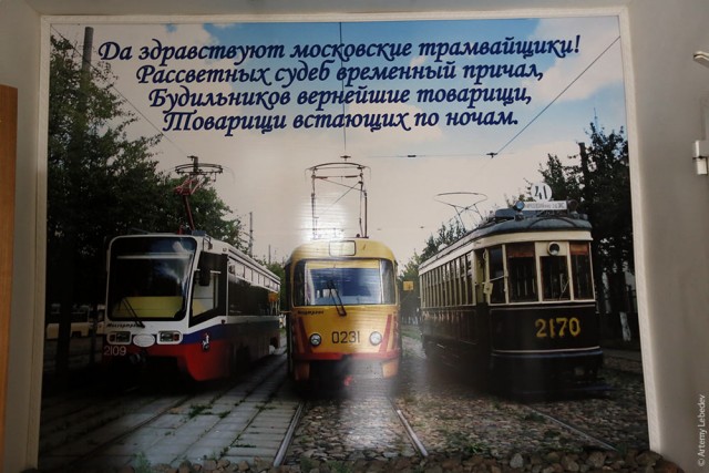 Как трамваи в корне изменили мое представление