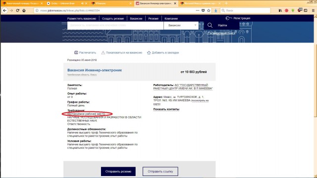 Жителей Миасса удивили зарплаты персонала ракетного центра