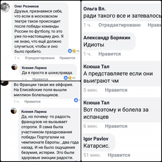 Россия вышла в четвертьфинал ЧМ-2018!