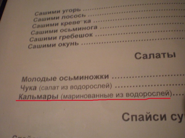 Ошибка зоологов