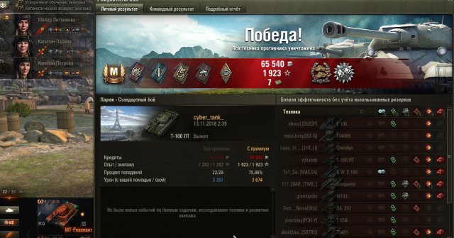 Wargaming 55