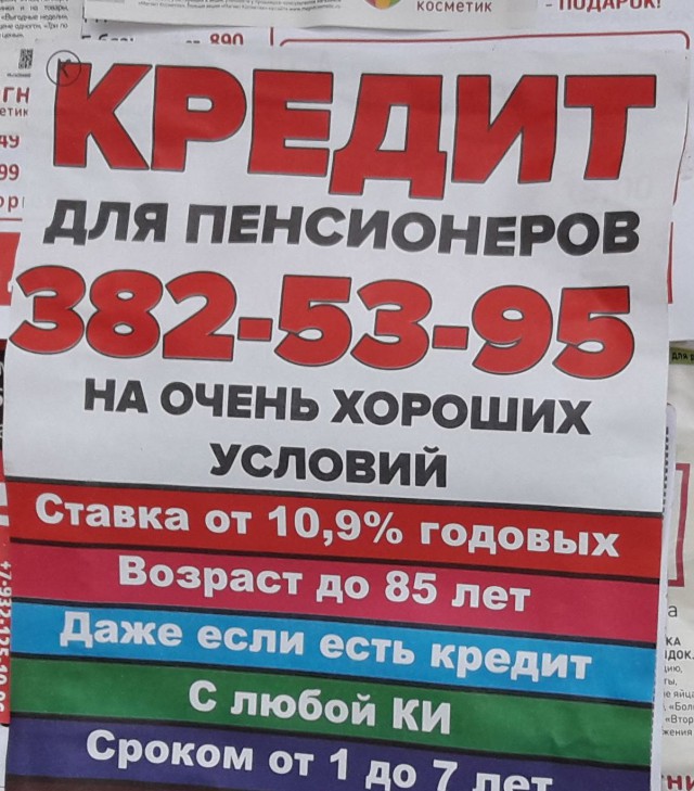 Не подовай, подумой!