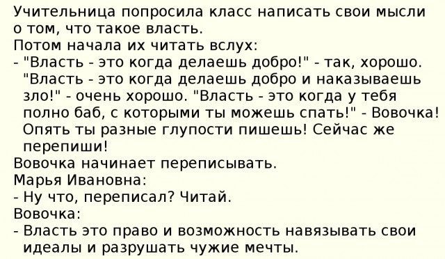 Нестандартный юмор