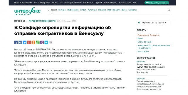 Стало известно об отправке российских наемников на помощь Мадуро