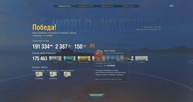 World of Warships - 6