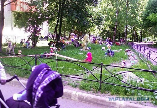 Веселый дворик.