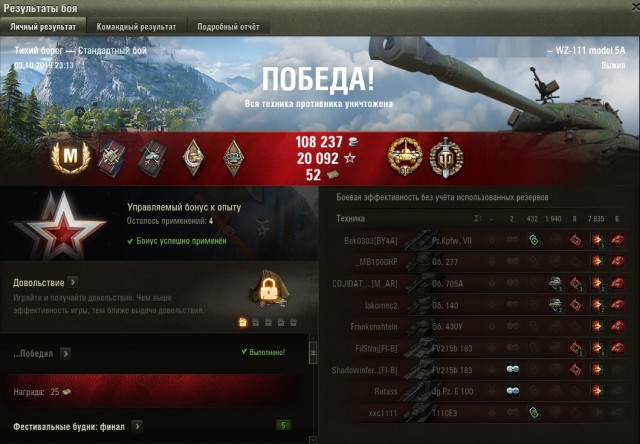 Wargaming 58
