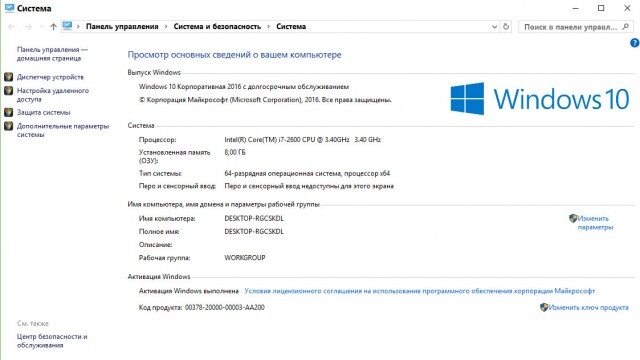 Купил Windows? Теперь смотри рекламу!