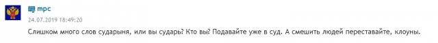 Двойник Роспотребнадзора