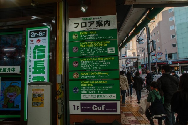 Как выглядит секс-шоп в Японии