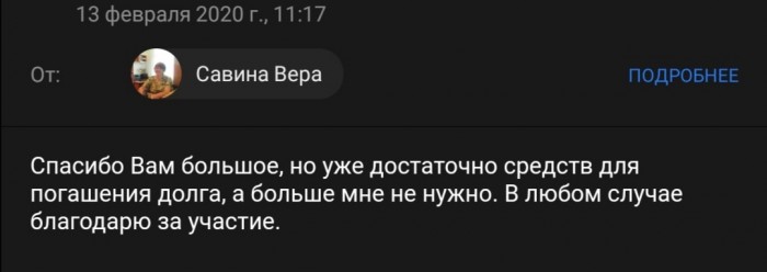 Библиотекаршу засудили за превышение лимита трафика