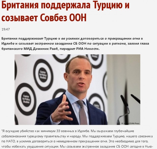 Экстренное заседание НАТО завершилось