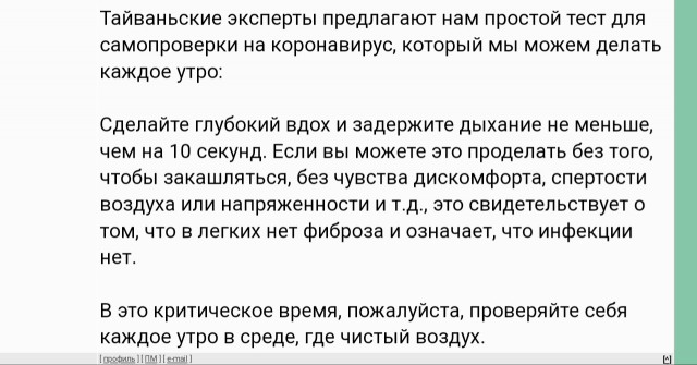 Пандемия. Коронавирус. Россия и мир. Последняя информация. Часть 15