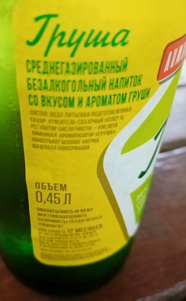 Очередное дно российских предпринимателей. Теперь и минералка 0,45