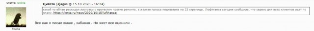 В Германии рабочие отказались обслуживать самолет Лукашенко
