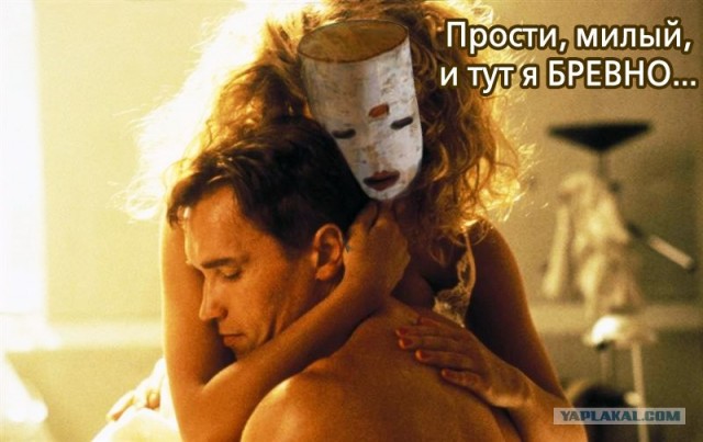 Фотожаба: Арни и бревно
