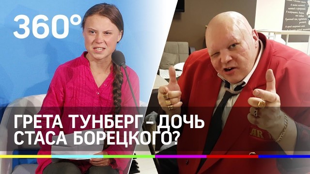 Спасла планету