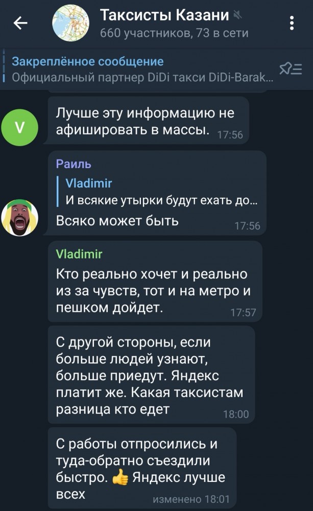 Яндекс Такси везёт пассажиров к мемориалу погибших в 175 гимназии за 1 рубль
