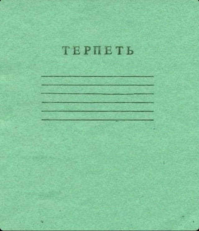 Картинки и мемы для настроения 003