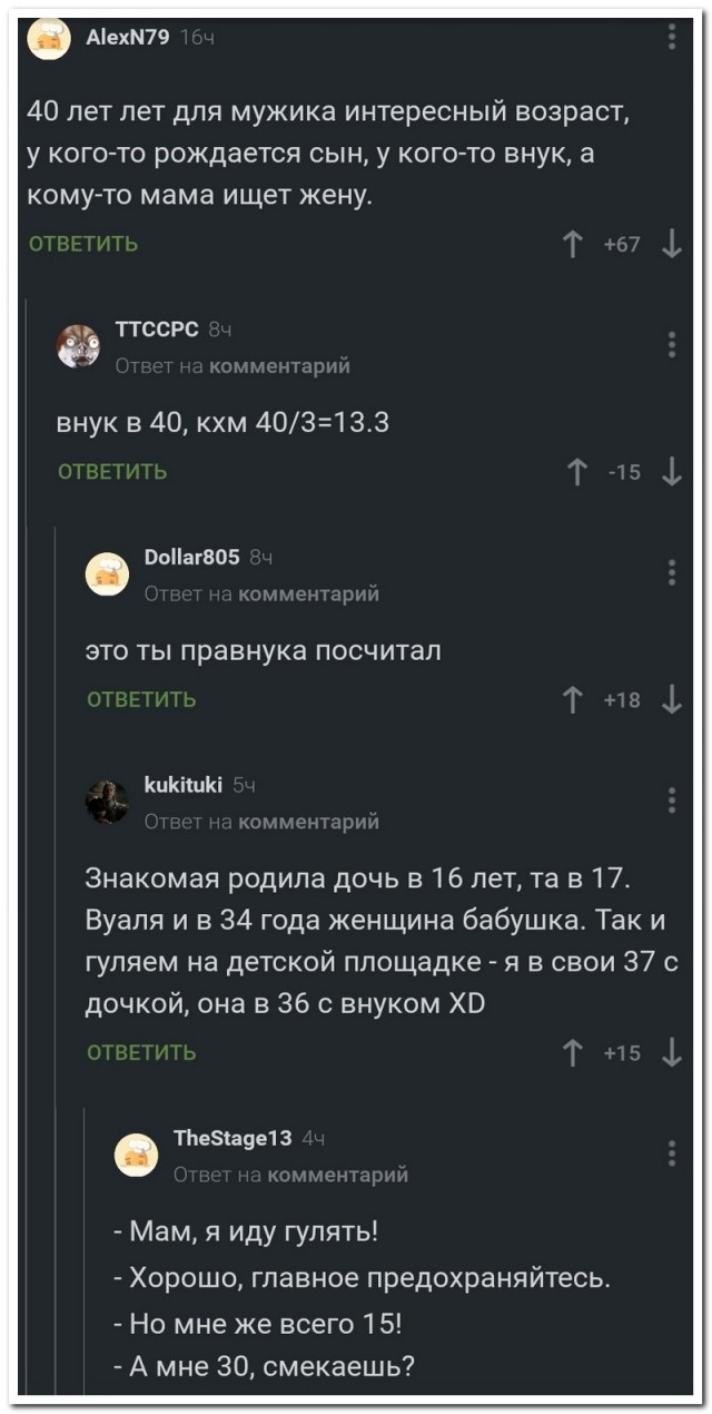 Забавные комментарии из социальных сетей 01.11.21