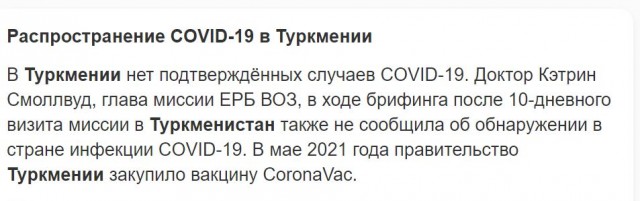 Пандемия. Коронавирус. Россия и мир. Часть 28