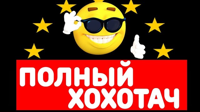 Однако...