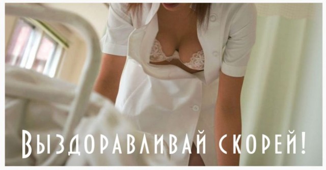 Подборка плохих медсестёр