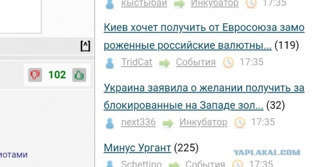 Киев хочет получить от Евросоюза замороженные российские валютные резервы