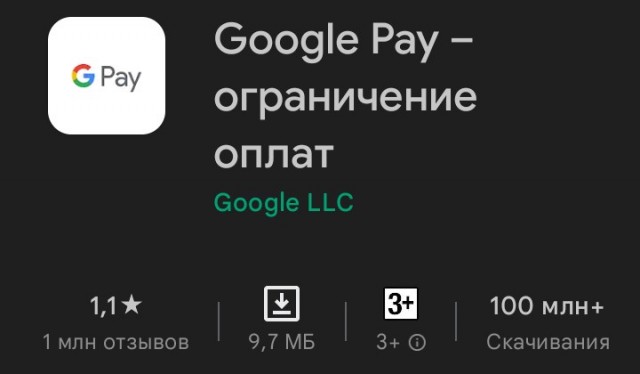 Россияне уронили рейтинг Apple Pay и Google Pay в магазинах приложений в ответ на санкции