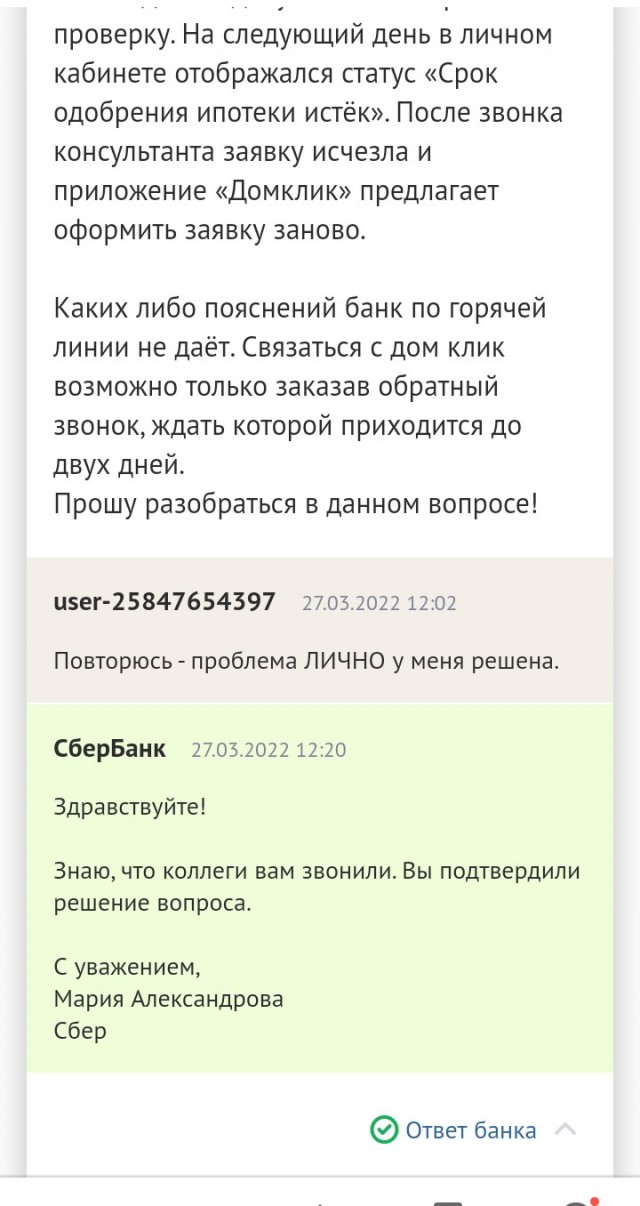 Сбербанк в очередной раз кинул граждан