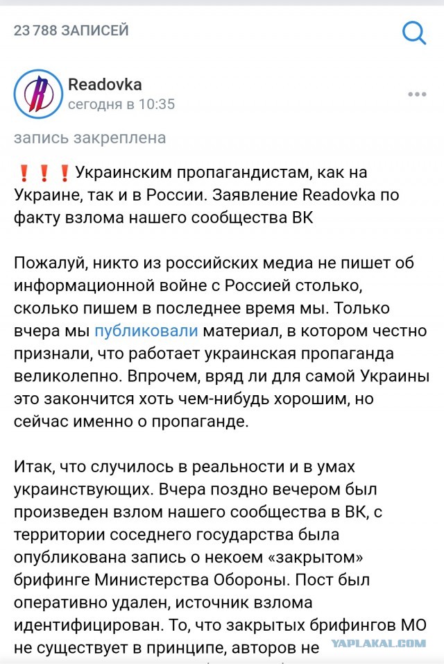 Минобороны РФ признало потери л/с крейсера Москва
