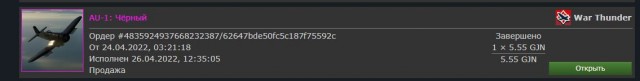 War Thunder 2