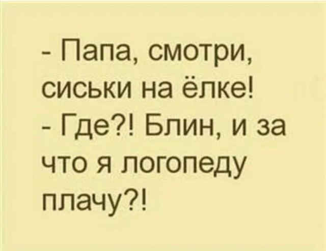 Про сиськи