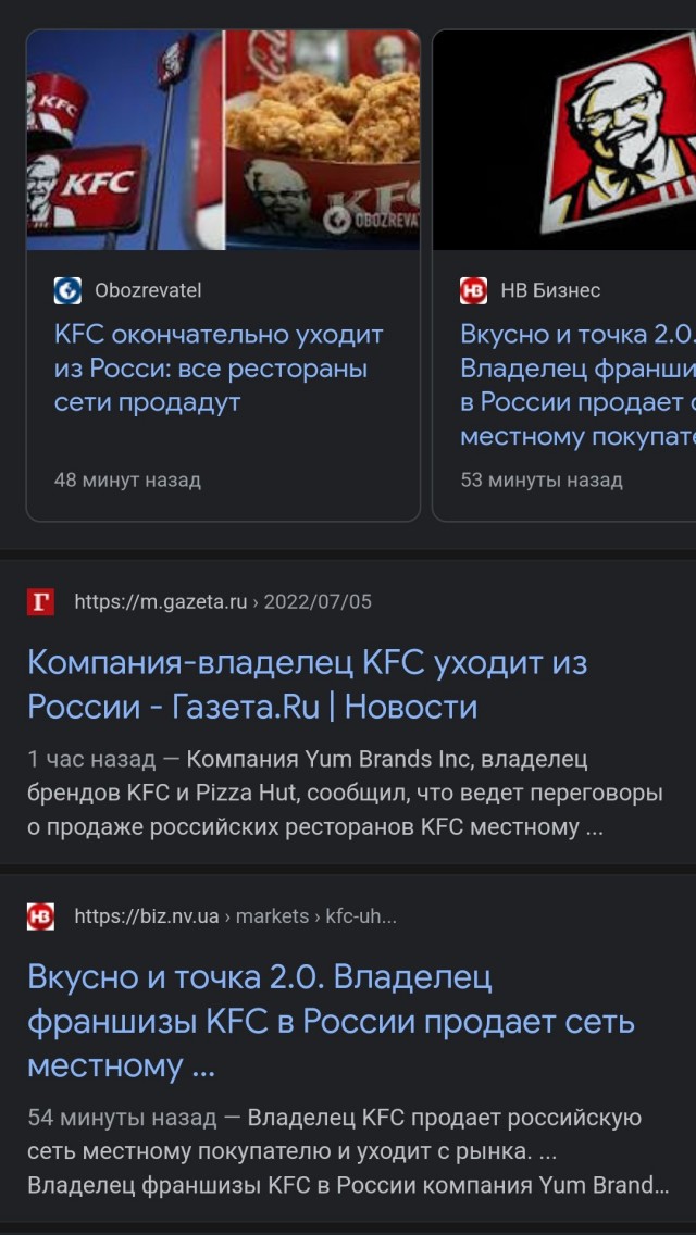 ⚡️Yum! Brands (бренды KFC и Pizza Hut) полностью покинет РФ