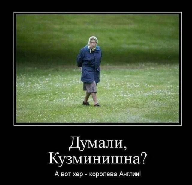 Гуляй шальная императрица