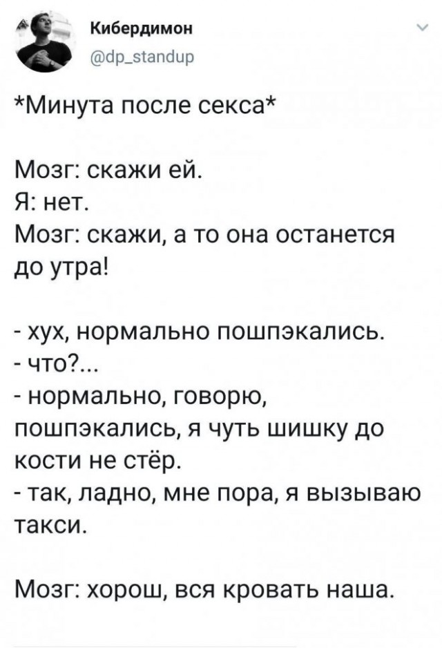 Картинки и мемы для настроения - 03